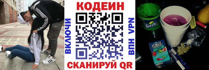 купить наркотик  Аша  Codein Purple Drank 