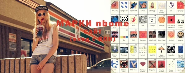 марки lsd Арсеньев