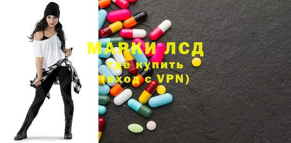марки lsd Арсеньев
